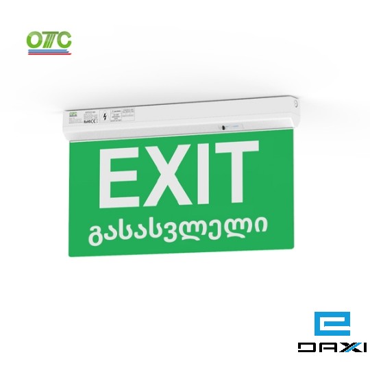 საევაკუაციო მანიშნებელი EXIT, ტესტ ღილაკით OT-ES809-RST